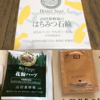 ヤマダヨウホウジョウ(山田養蜂場)の【山田養蜂場】蜂蜜石けん(ボディソープ/石鹸)