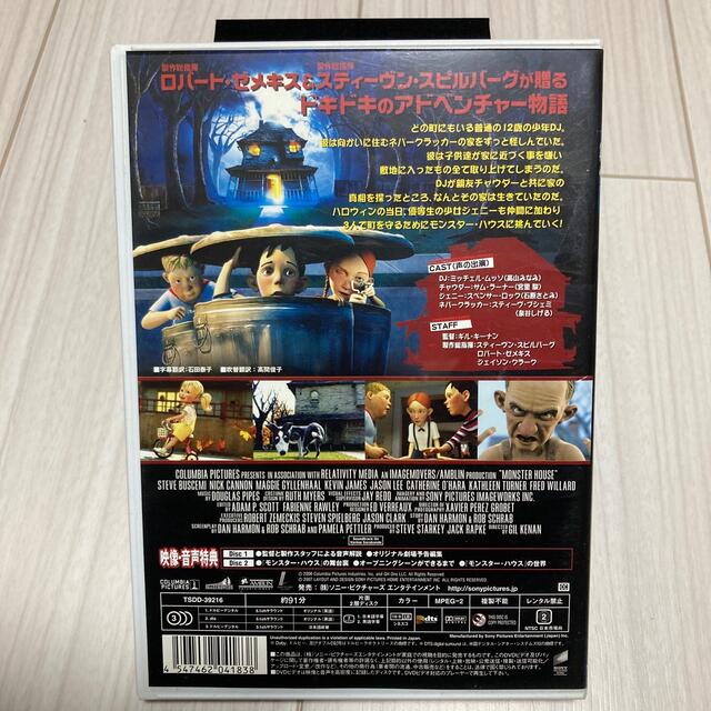 DVDの通販　モンスター・ハウス　クラshop｜ラクマ　デラックス・コレクターズ・エディション　by