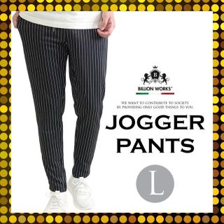 パンツ メンズ スウェットパンツ  ジョガーパンツ  おしゃれ ズボン L(スラックス)