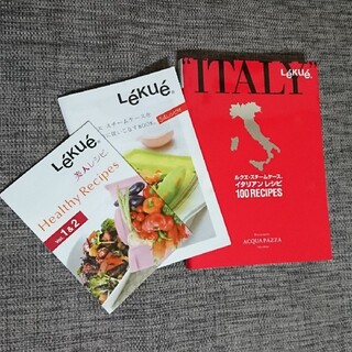 ルクエ(Lekue)のレシピ本 ルクエ スチームケース イタリアン レシピ  (料理/グルメ)