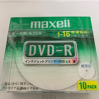 マクセル(maxell)のマクセル　maxell DVD-R 10パックセット(その他)