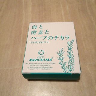 メコゾーム　ふわたま石けん(洗顔料)