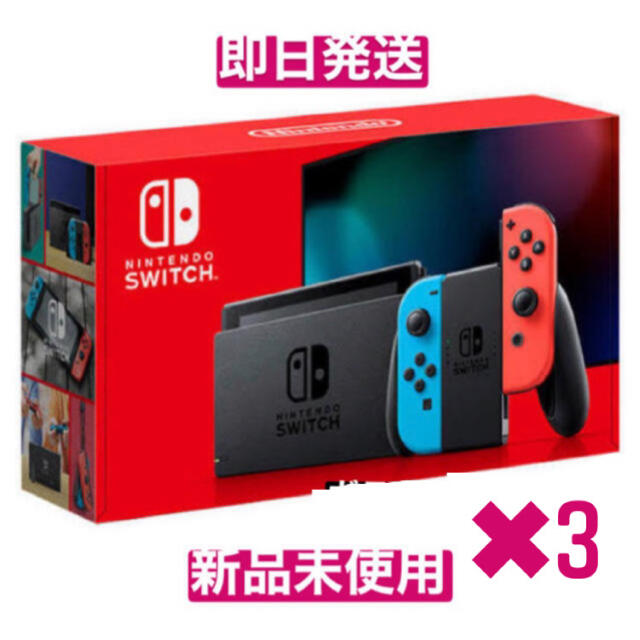 Nintendo Switch - Nintendo Switch 新品　任天堂スイッチ 本体 ネオン