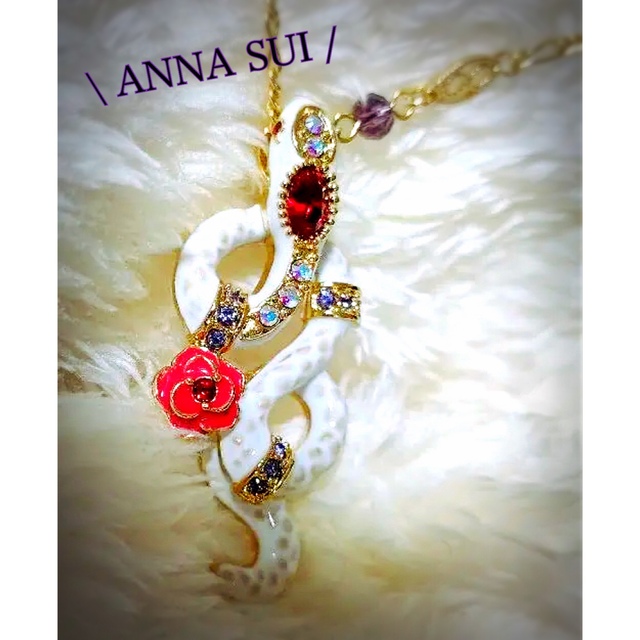 ANNA SUI(アナスイ)の本日限定★ANNA SUI★白蛇モチーフ★ロングネックレス★完売品 レディースのアクセサリー(ネックレス)の商品写真