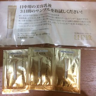 エリクシール(ELIXIR)の新品 送料無料 エリクシール  日中用美容乳液 SPF50(フェイスクリーム)