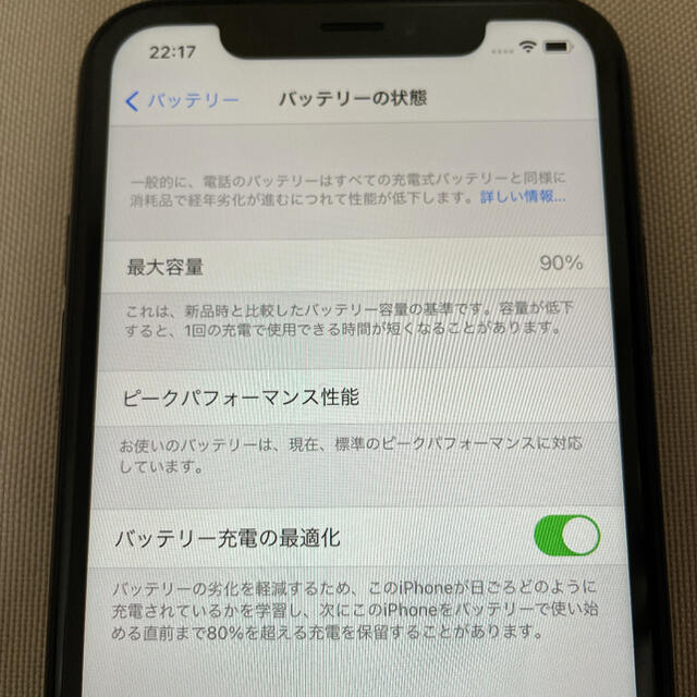 Apple(アップル)のiPhone XR 128GB ブラック SIMフリー 美品 付属品は新品未使用 スマホ/家電/カメラのスマートフォン/携帯電話(スマートフォン本体)の商品写真