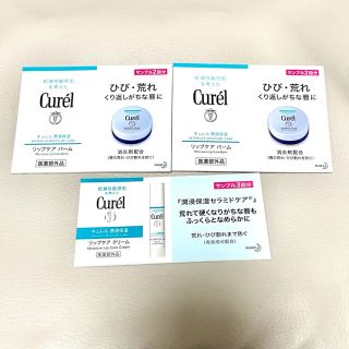 キュレル(Curel)のキュレル Curel リップバーム リップケアクリーム(リップケア/リップクリーム)