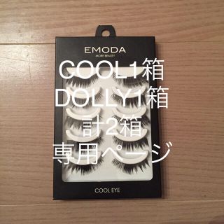 エモダ(EMODA)のEMODA エモダ  つけまつげ 新品未使用 送料込み 即購入OK(つけまつげ)