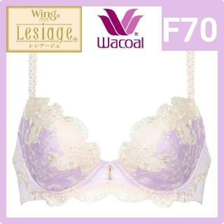 ワコール(Wacoal)のWacoal LESIAGE レシアージュ  ブラジャーF70(ブラ)