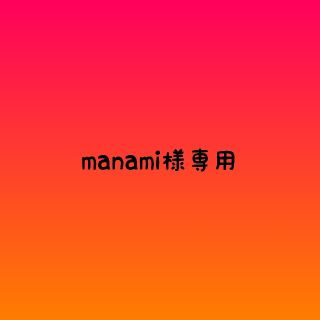 manami様専用 ヒスミニ  ハギレ モノトーン①②☆(生地/糸)