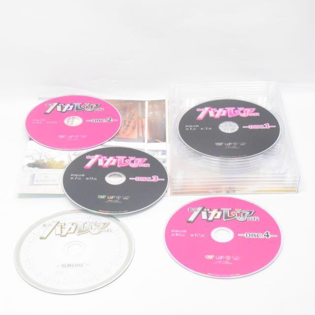 私立バカレア高校 DVD-BOX◆初回限定生産豪華盤 2