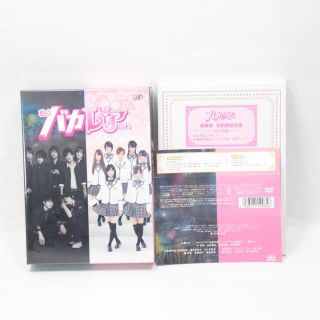 キスマイフットツー(Kis-My-Ft2)の私立バカレア高校 DVD-BOX◆初回限定生産豪華盤(TVドラマ)