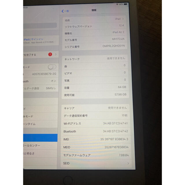 iPad AIR2 セルラーモデル 1