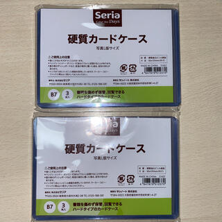 硬質カードケース　B7 3枚入×2(アイドルグッズ)