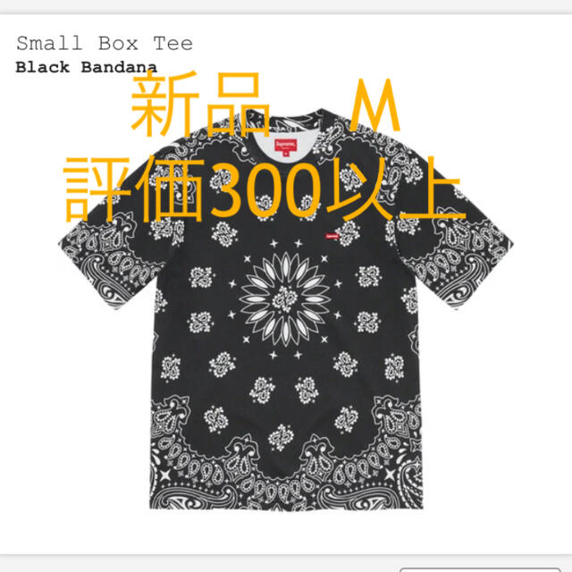 新品 Supreme Small Box Tee シュプリーム バンダナ M-