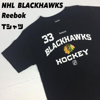 リーボック(Reebok)の古着 リーボック NHL ホッケー ブラックホークス tシャツ 半袖 カットソー(Tシャツ/カットソー(半袖/袖なし))