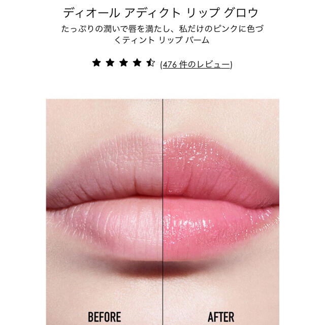 Dior - 【新品未使用】ディオールアディクト リップグロウ 001の通販 ...