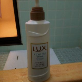 LUXコンディショナー(コンディショナー/リンス)