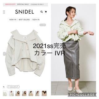 SNIDEL(ショート ・ トレンチコート)のフリマアイテム一覧 SNIDEL(ショート ・ トレンチコート)のフリマアイテム一覧