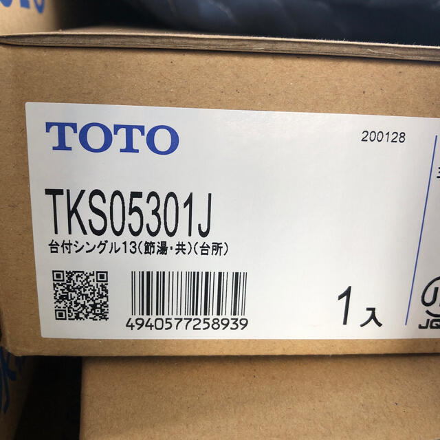 TOTO キッチン用水栓 壁付き 寒冷地向け TKY130Z - 2