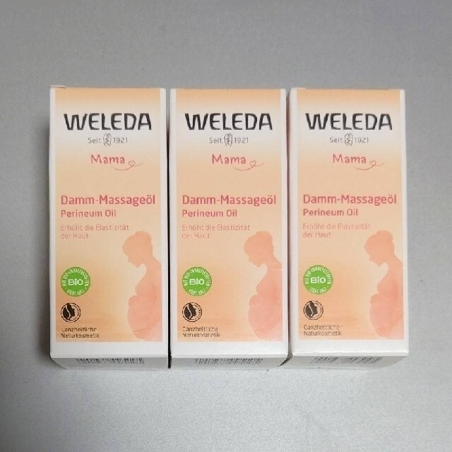 ヴェレダ WELEDA 会陰マッサージオイル 50ml✕３本セット