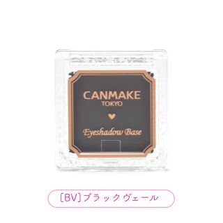 キャンメイク(CANMAKE)のキャンメイク　CANMAKE アイシャドウベース　BV ブラックベール(アイシャドウ)