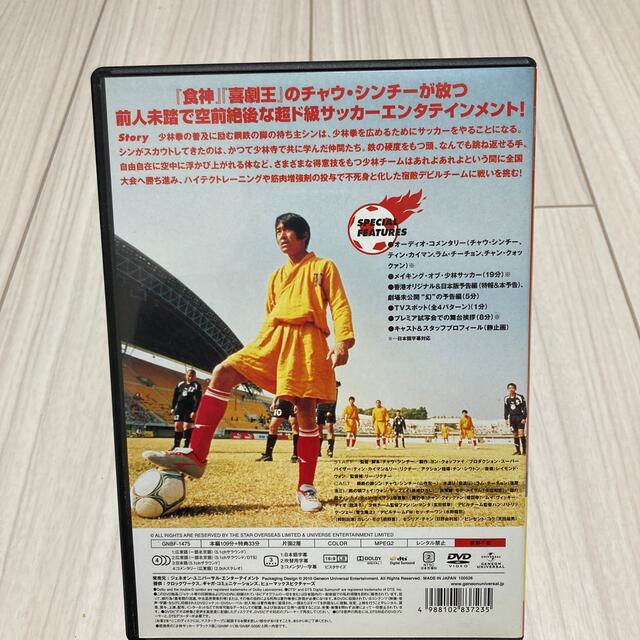 サッカーDVD！