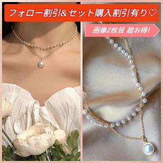 【新品】パール2重ネックレス チョーカー 韓国 オルチャン 田中みな実 美人百花(ネックレス)