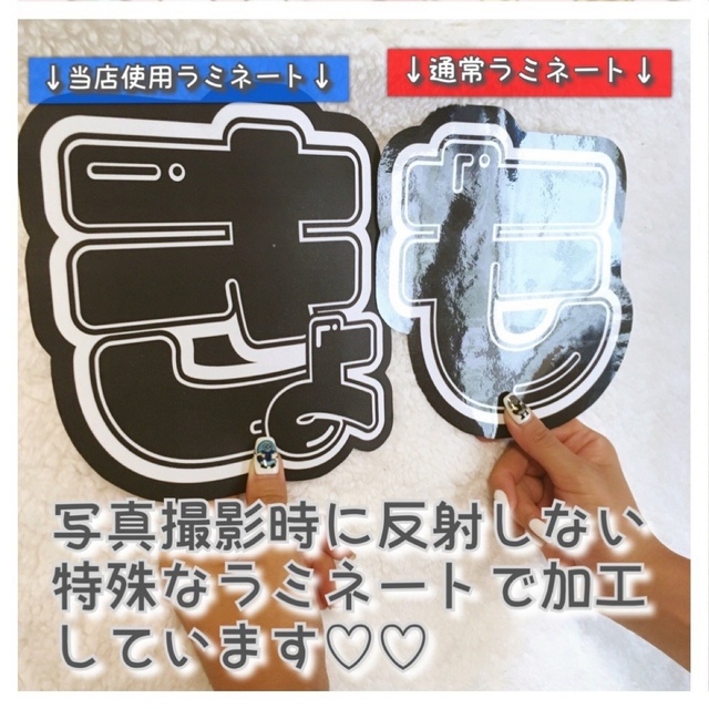 【即購入可】ファンサうちわ文字　オーダー　規定内サイズ　カンペうちわ　エアハグ エンタメ/ホビーのタレントグッズ(アイドルグッズ)の商品写真