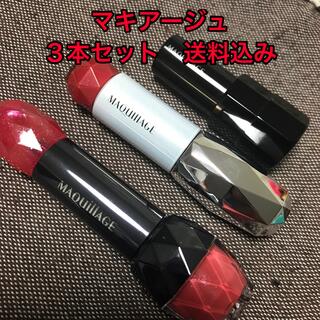 マキアージュ(MAQuillAGE)の【資生堂】マキアージュ　ルージュ　まとめ売り(口紅)