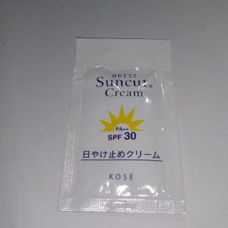 コーセー(KOSE)の日やけ止めクリーム(日焼け止め/サンオイル)