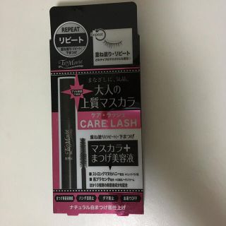 ニジュウヨンエイチコスメ(24h cosme)のTV&Movie マスカラ ケアラッシュ リピート(重ね塗り、下まつげ用)(マスカラ)