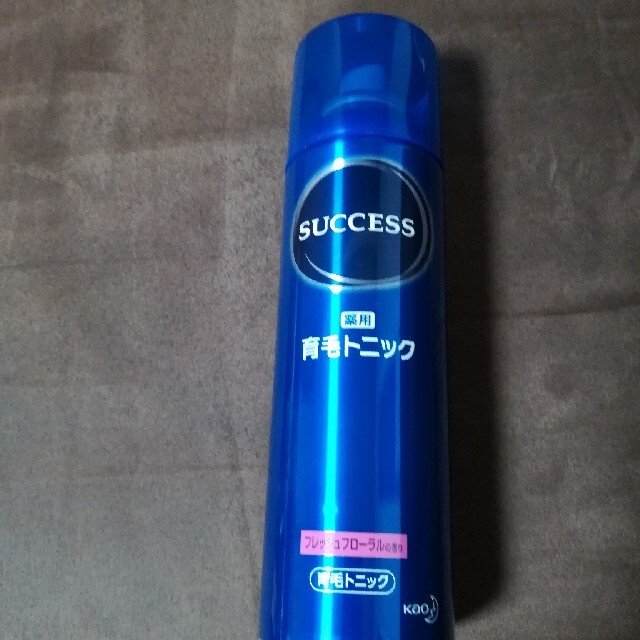 近々削除★手渡しOK★育毛トニック　SUCCESS コスメ/美容のヘアケア/スタイリング(ヘアケア)の商品写真