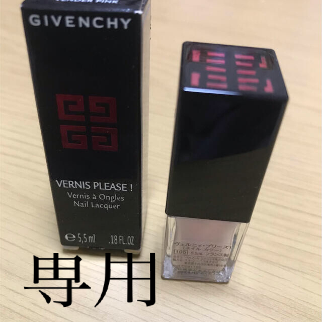 GIVENCHY(ジバンシィ)の（中古）GIVENCHY ヴェルニィ・プリーズ！ネイル テンダーピンク105   コスメ/美容のネイル(マニキュア)の商品写真