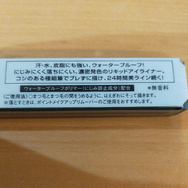 RIMMEL(リンメル)のリンメル　エグザジェレート　ラスティングリキッドアイライナー　モスカーキ コスメ/美容のベースメイク/化粧品(アイライナー)の商品写真