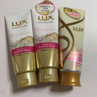 ラックス(LUX)のLUX トリートメント　3本セット(トリートメント)