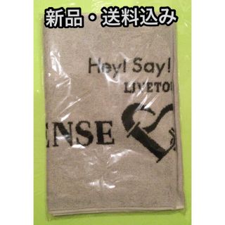 ヘイセイジャンプ(Hey! Say! JUMP)の【新品】Hey!Say!JUMP SENSE or LOVE フェイスタオル(その他)