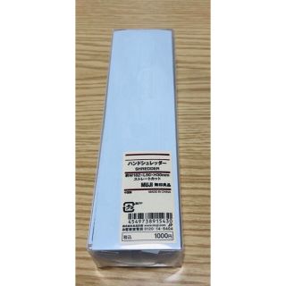 ムジルシリョウヒン(MUJI (無印良品))の無印良品ハンドシュレッダー(オフィス用品一般)