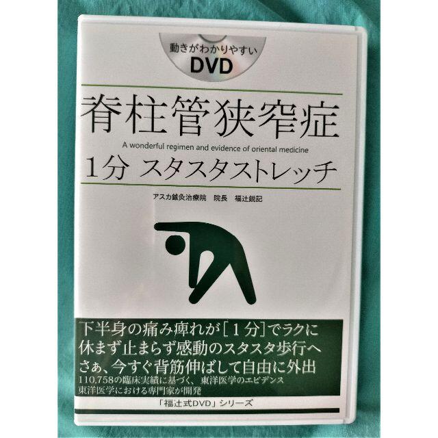 天掌・捻掌 心地よい DVD セルフケア付きフルセット 天掌・捻掌 心地よい DVD セルフケア付きフルセット