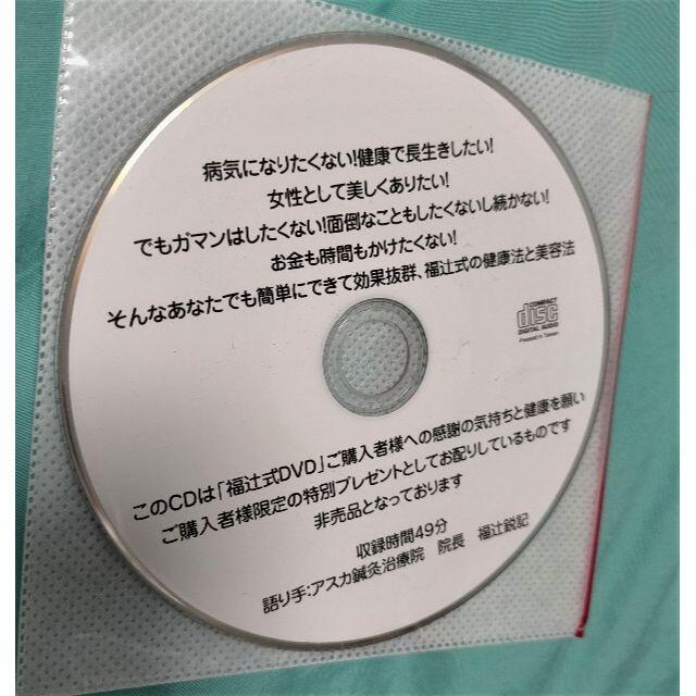 JAIDE様 専用 福辻式DVD「 脊柱管狭窄症ストレッチ」の通販 by クマの ...