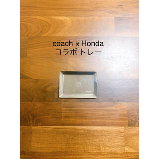 コーチ(COACH)のcoach × Honda コラボ トレー(その他)