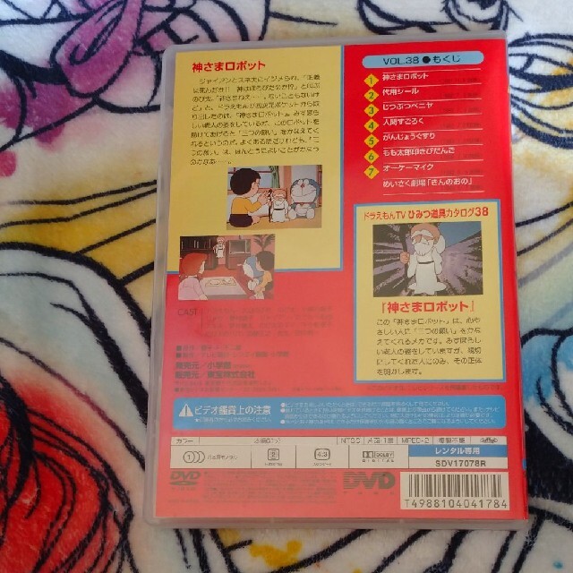 レンタル落ちdvd Tv版 ドラえもん 38 神さまロボットの通販 By ゆか S Shop ラクマ レンタル落ちdvd Tv版 ドラえもん 38 神さまロボットの通販 By ゆか S Shop ラクマ