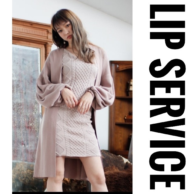 最終値下げ　新品　タグ付　LIP SERVICE ふわふわニット セットアップ