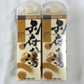 別府八湯 我が家の風呂が有名温泉に 900g×2本(入浴剤/バスソルト)