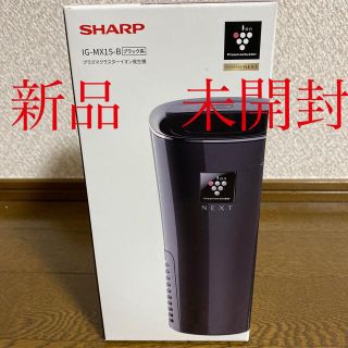 シャープ(SHARP)の【新品　未開封】SHARP  プラズマクラスターイオン発生機　ＩＧ－ＭＸ１５－Ｂ(空気清浄器)