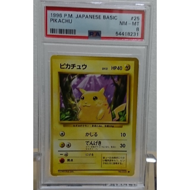 すので】 ヤフオク! - ポケモンカード 旧裏面 ピカチュウ 初版 すので ...