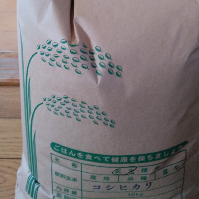 令和2年産栃木県特一等米コシヒカリ玄米30キロ無農薬 令和2年産栃木県特一等米コシヒカリ玄米30キロ無農薬
