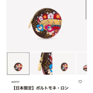 ルイヴィトン(LOUIS VUITTON)の【日本限定】ポルトモネ・ロン　ルイヴィトン　コインケース(コインケース)