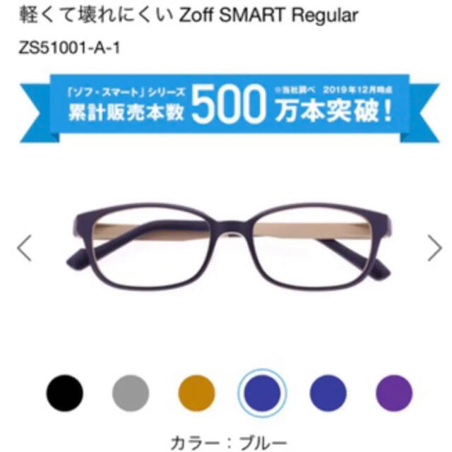 Zoff(ゾフ)の軽くて壊れにくい Zoff SMART Regular ZS51001-A-1 メンズのファッション小物(サングラス/メガネ)の商品写真