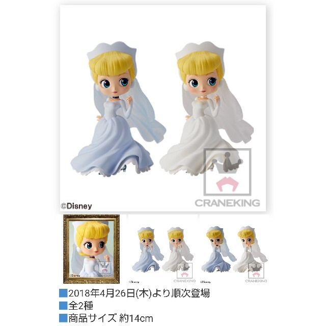 BANPRESTO(バンプレスト)のQ posket Disney Characters【6種セット】 エンタメ/ホビーのフィギュア(アニメ/ゲーム)の商品写真